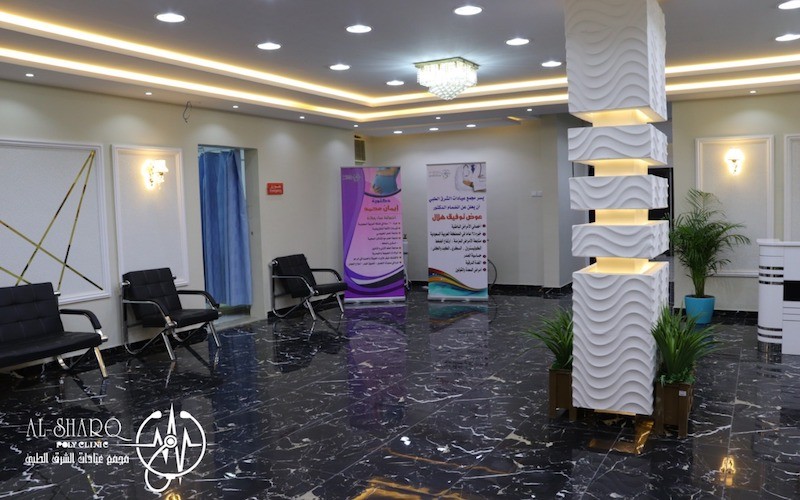 Al-Sharq-Clinic