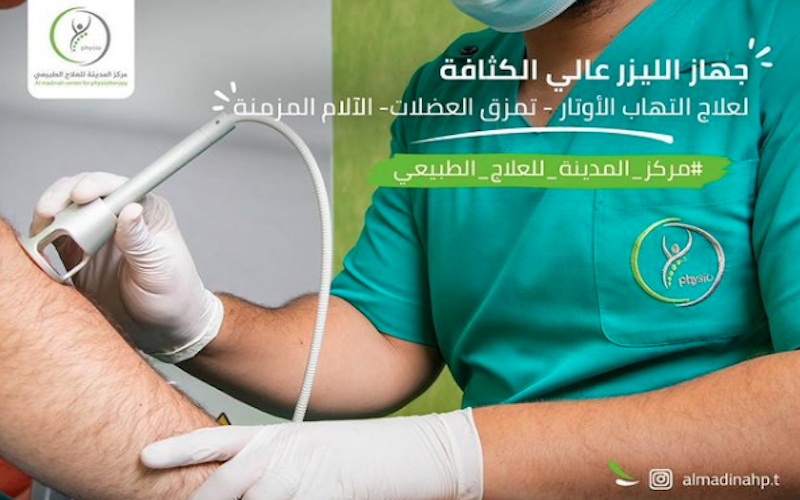 Al Madinah Center For Physiotherapy