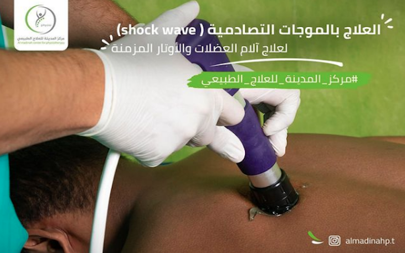 Al Madinah Center For Physiotherapy