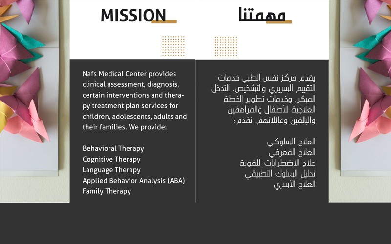 Nafs Medical therapy