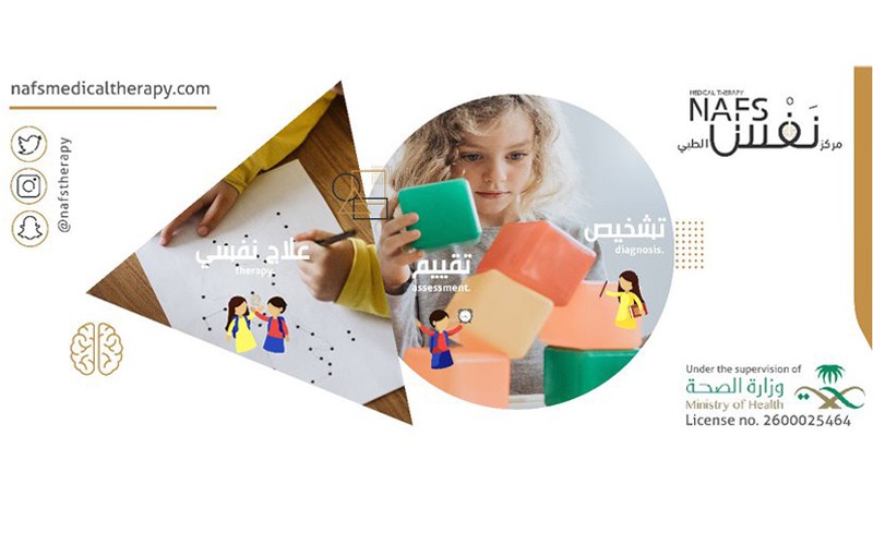 Nafs Medical therapy