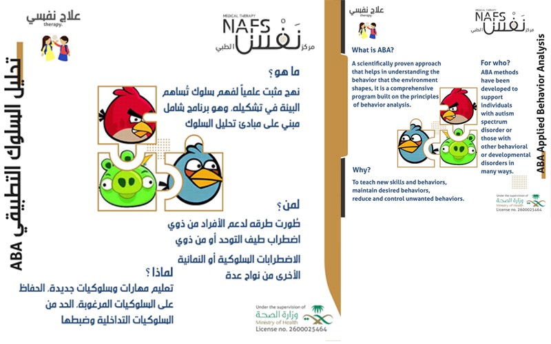 Nafs Medical therapy