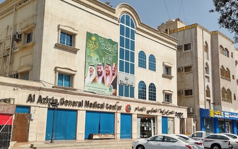 Al Azizia Medical Centre