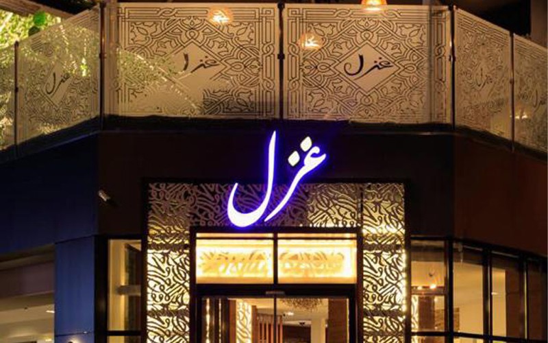 Ghazal Restaurant