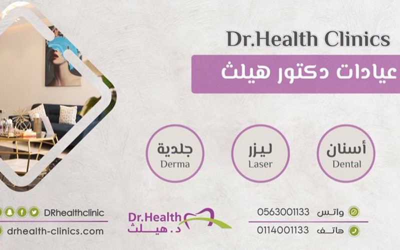 Dr.Health Clinic