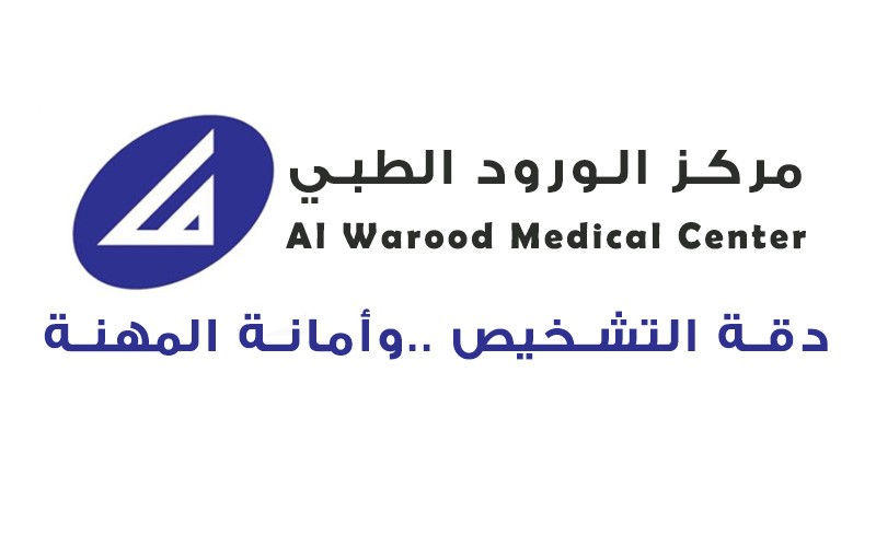 Al Warood Medical Center