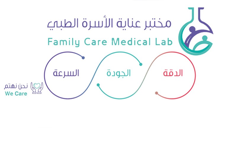 Family Care Medical Lab