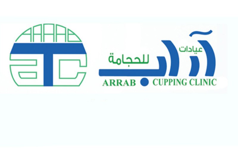 Arab clinics for cupping and alternative medicine