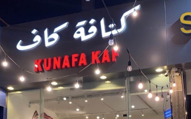 Konafa Kaf