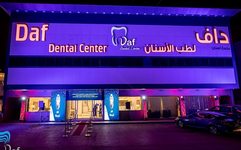 Daf Dental center