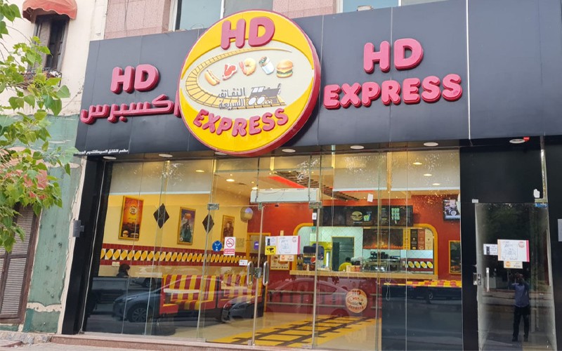 اكسبرس HD