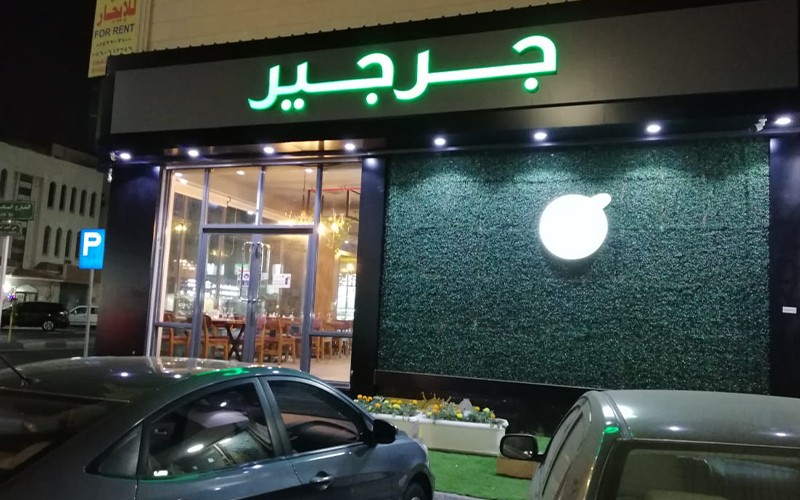 Jarjeer Restaurant