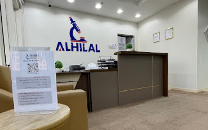 Al-Hilal Medical Laboratory