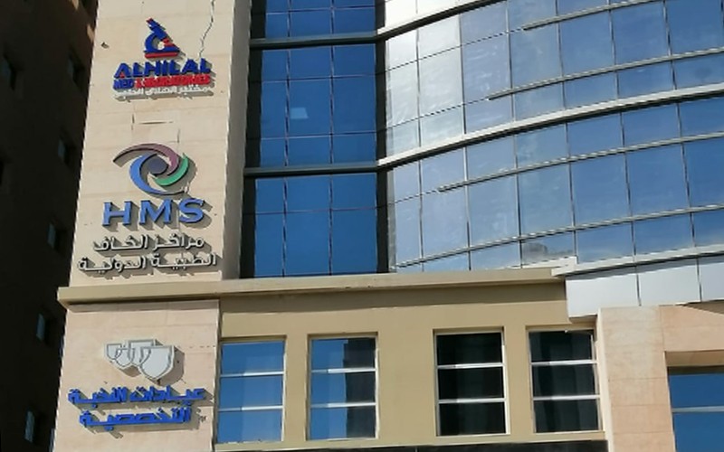 Al-Hilal Medical Laboratory