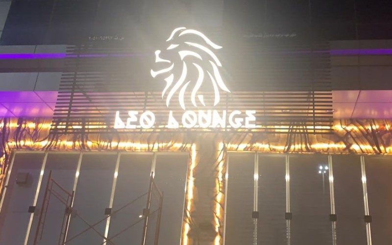 Leo Lounge