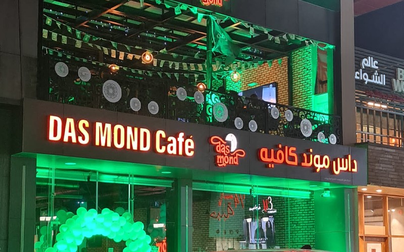 Das Mond Cafe