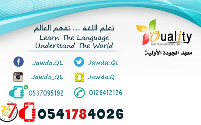 English course for adults, four levels, for 6 months, for men, for 2100 riyals