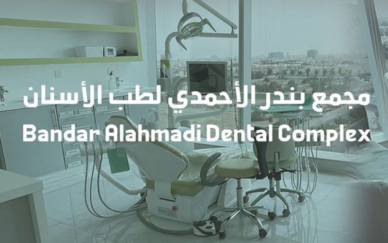 Examination + panorama x-ray + treatment plan for 100 riyals