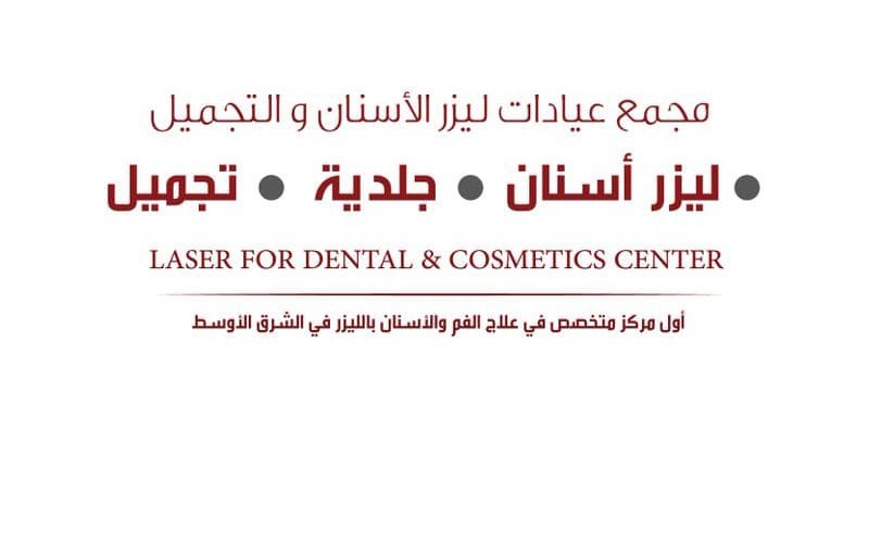 Cosmetic filling (one surface) for 225 riyals