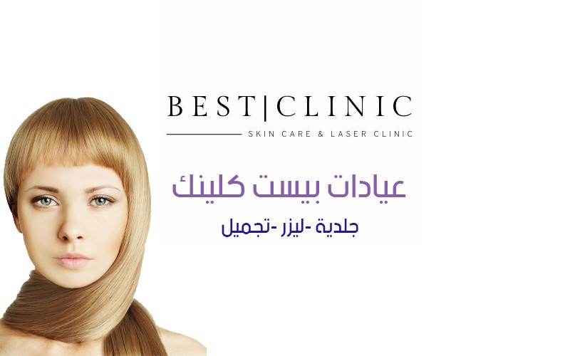 Best Clinics