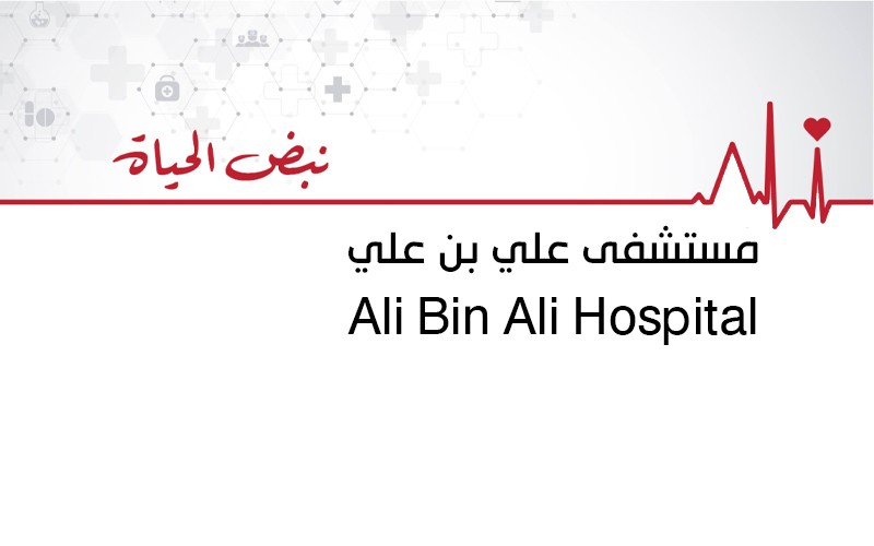 Ali Bin Ali Hospital