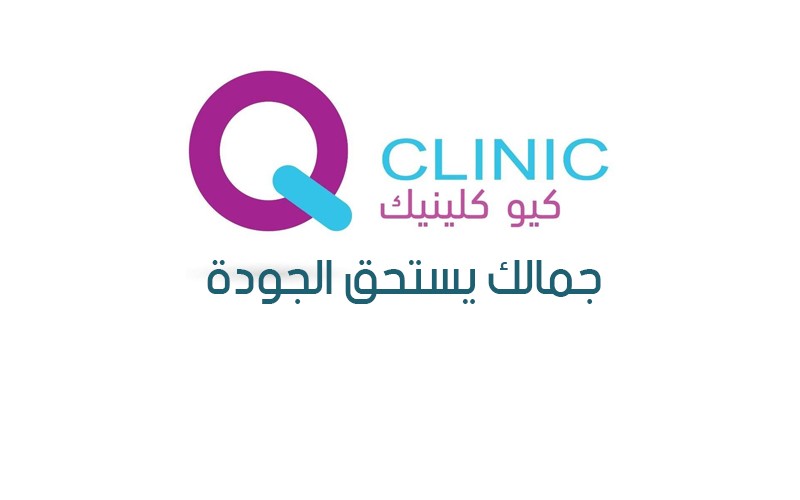 Q-Clinic