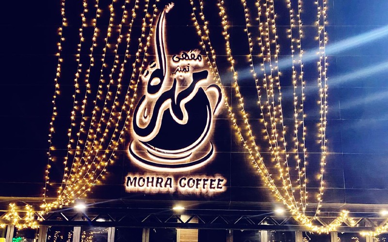 Mahra Lounge