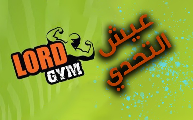 Lord Gym