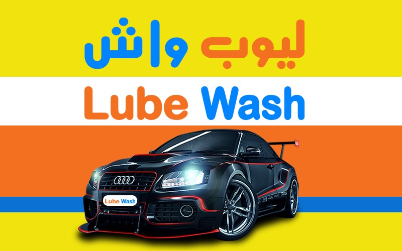 Lube Wash