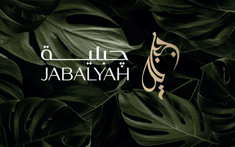 Jabaliyah Coffe