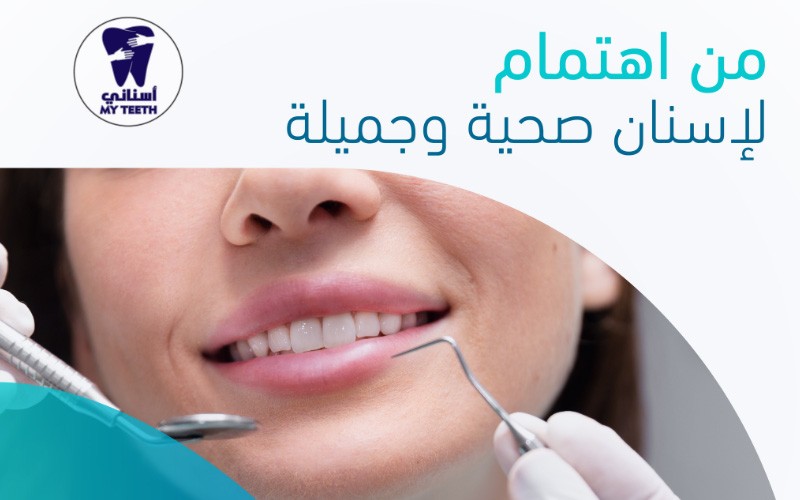 Specialized dental medical complex