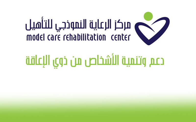 Model Care Rehabilitation Center