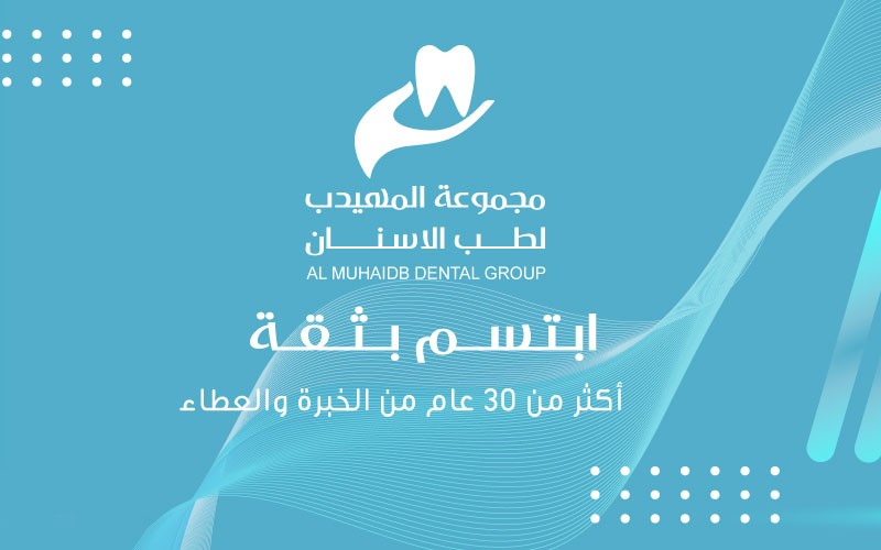 Al Muhaidib Dental Group