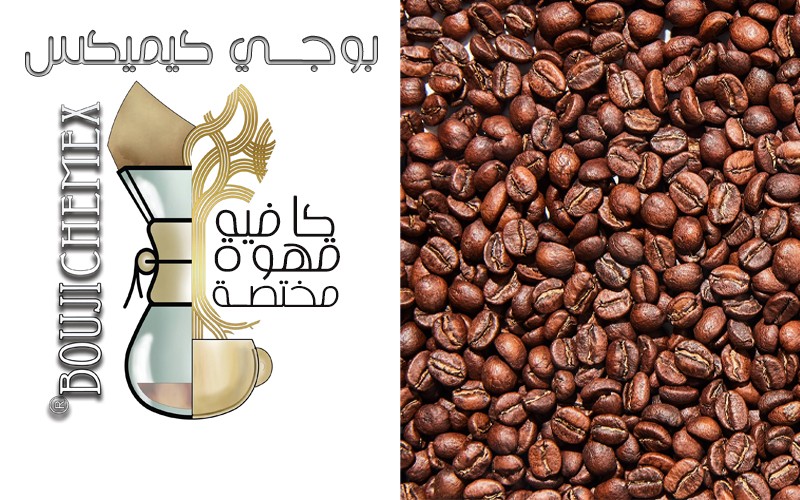 بوجي كيميكس كافيه