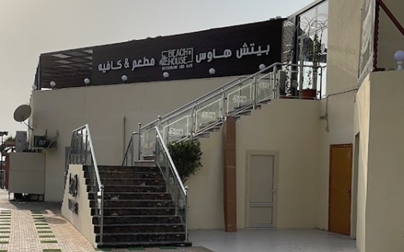 مطعم و مقهى بيتش هاوس