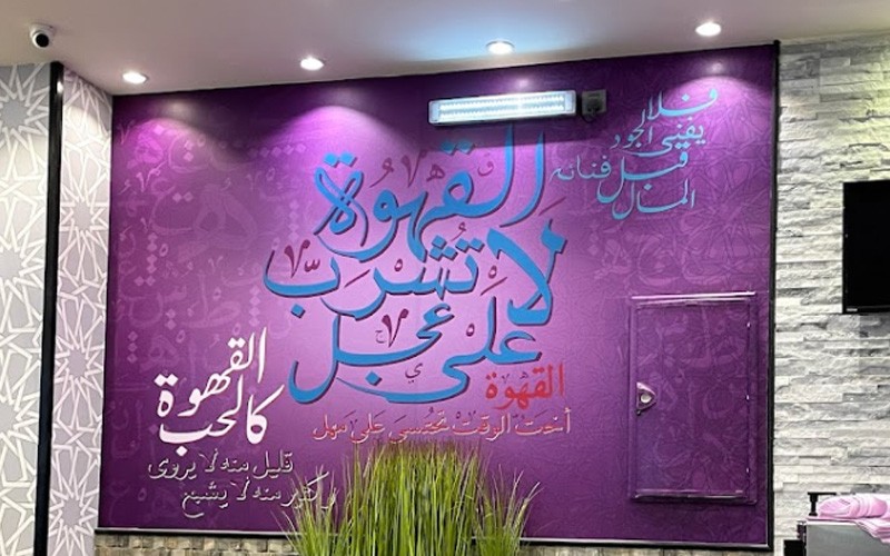 صناع القهوة