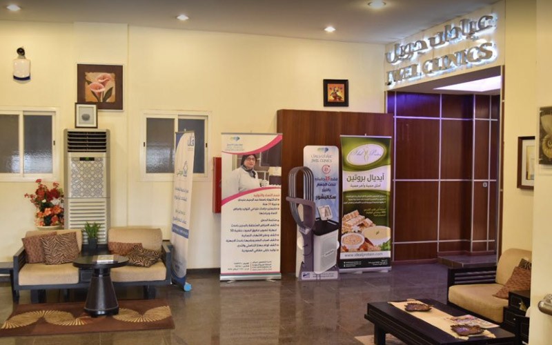 مجمع جويل المميز الطبي