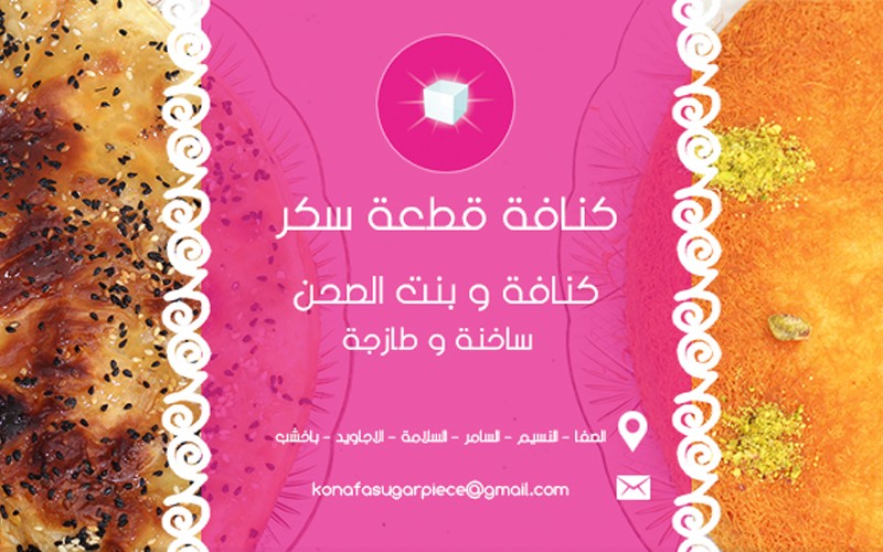 20% discount from total bill