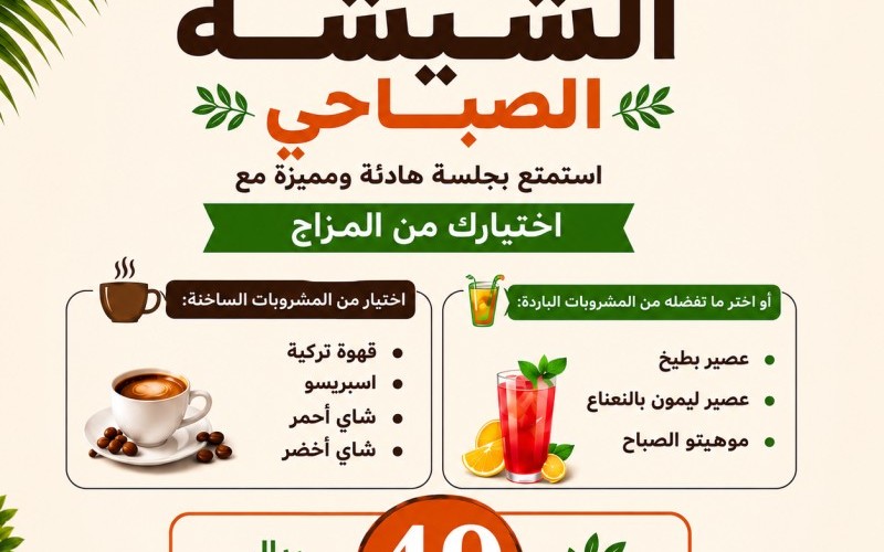 خصم 15% على جميع الأصناف
